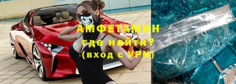 Амфетамин VHQ Ленинск